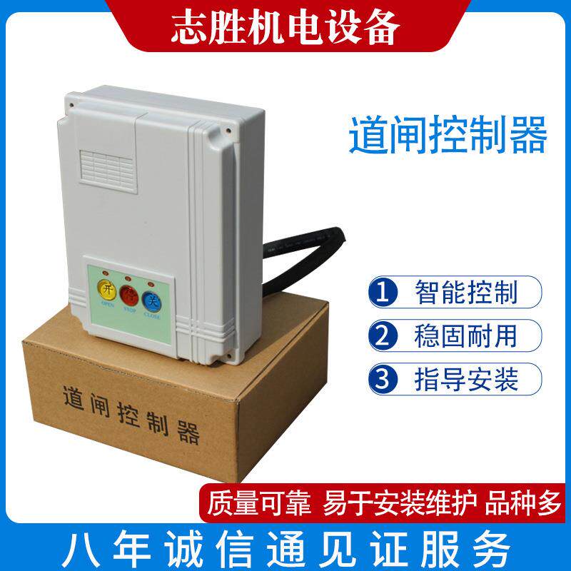 百胜厂家销售车牌识别一体机控制器无锡厂家现货