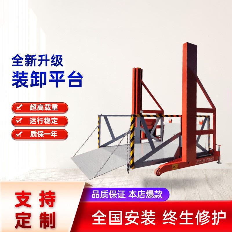 移动小型登车桥液压电动简易集装箱装卸神器移动式装卸货平台