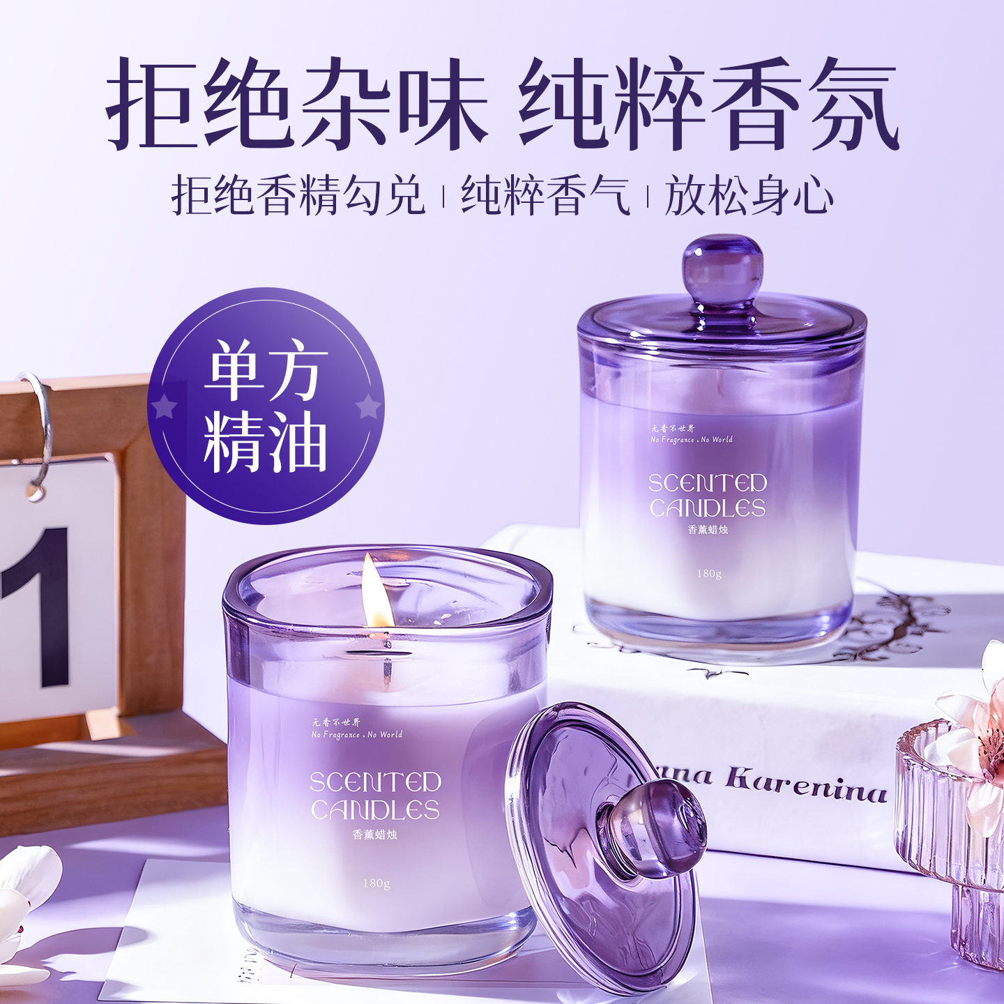 低温椰子蜡按摩油香薰蜡烛礼盒