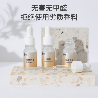 香薰补充液车载香薰精油补充液