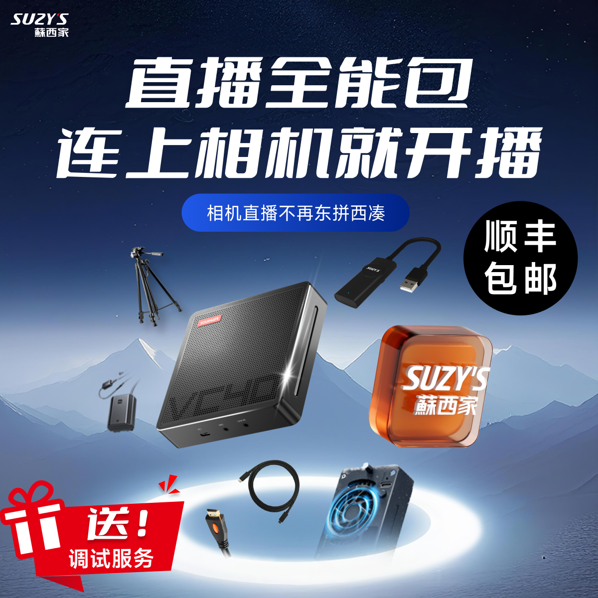 数魅VC20采集卡高清直播