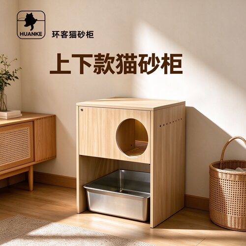上下款猫砂柜加长漏砂通道防带砂