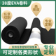 38度黑色白色EVA泡棉卷材高密度环保海绵垫片防撞减震隔音垫片缓