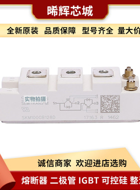 SKKT161/12E SKKT161/16E大功率可控硅双向标准封装 速发货