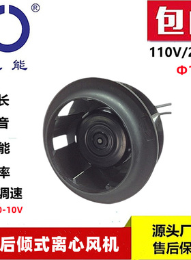 思能SC3G133离心风机外转子无刷变频调速EC220V低噪音离心风机