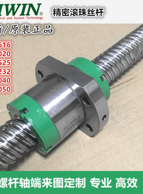 上银HIWIN滚珠丝杆4R32-32S2-DFSH-0.05螺杆轴端含加工高精度加工