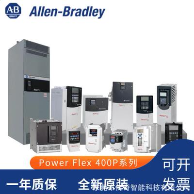 罗克韦尔 AB PowerFlex400P变频器 22PD022N103