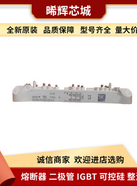 SEMIX151GD12E4S  现货库存充足 型号齐全标准封装晶闸管与可控硅
