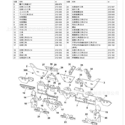 STOLL 电脑横机 纺织机械配件 起针定位三角 255021加工定制