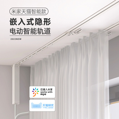 嵌入式电动窗帘轨道隐形滑轨顶装导轨K内开窗超薄预埋窗帘滑道