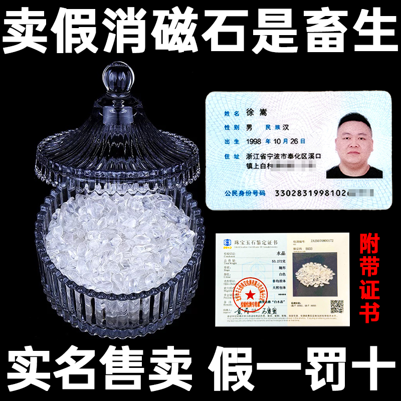 天然消磁白水晶碎石原石标本宝石摆件手链消磁石净化水晶碗消磁碗
