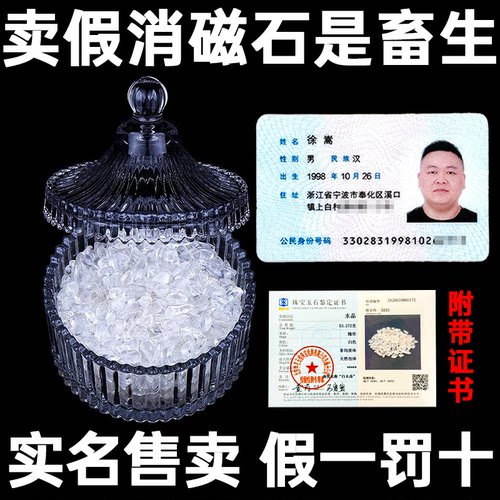 天然消磁白水晶碎石原石标本宝石摆件手链消磁石净化水晶碗消磁碗