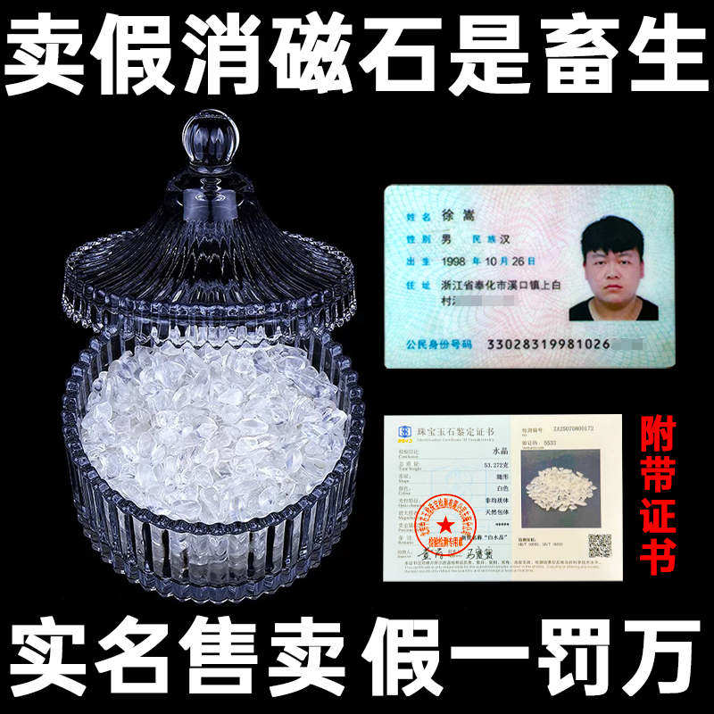 天然消磁白水晶碎石原石标本宝石摆件手链消磁石净化水晶碗消磁碗