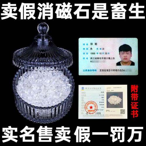 天然消磁白水晶碎石原石标本宝石摆件手链消磁石净化水晶碗消磁碗