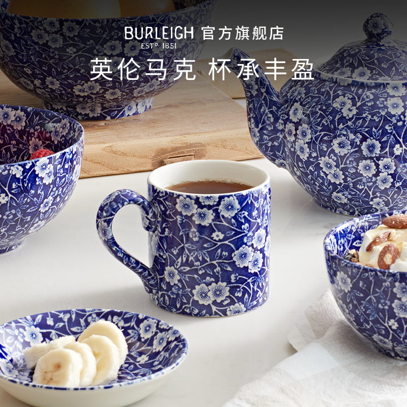 博俪英伦田园陶瓷马克杯英国进口