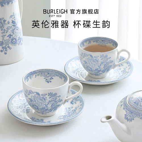 博俪风雅蓝咖啡杯碟茶具英国进口