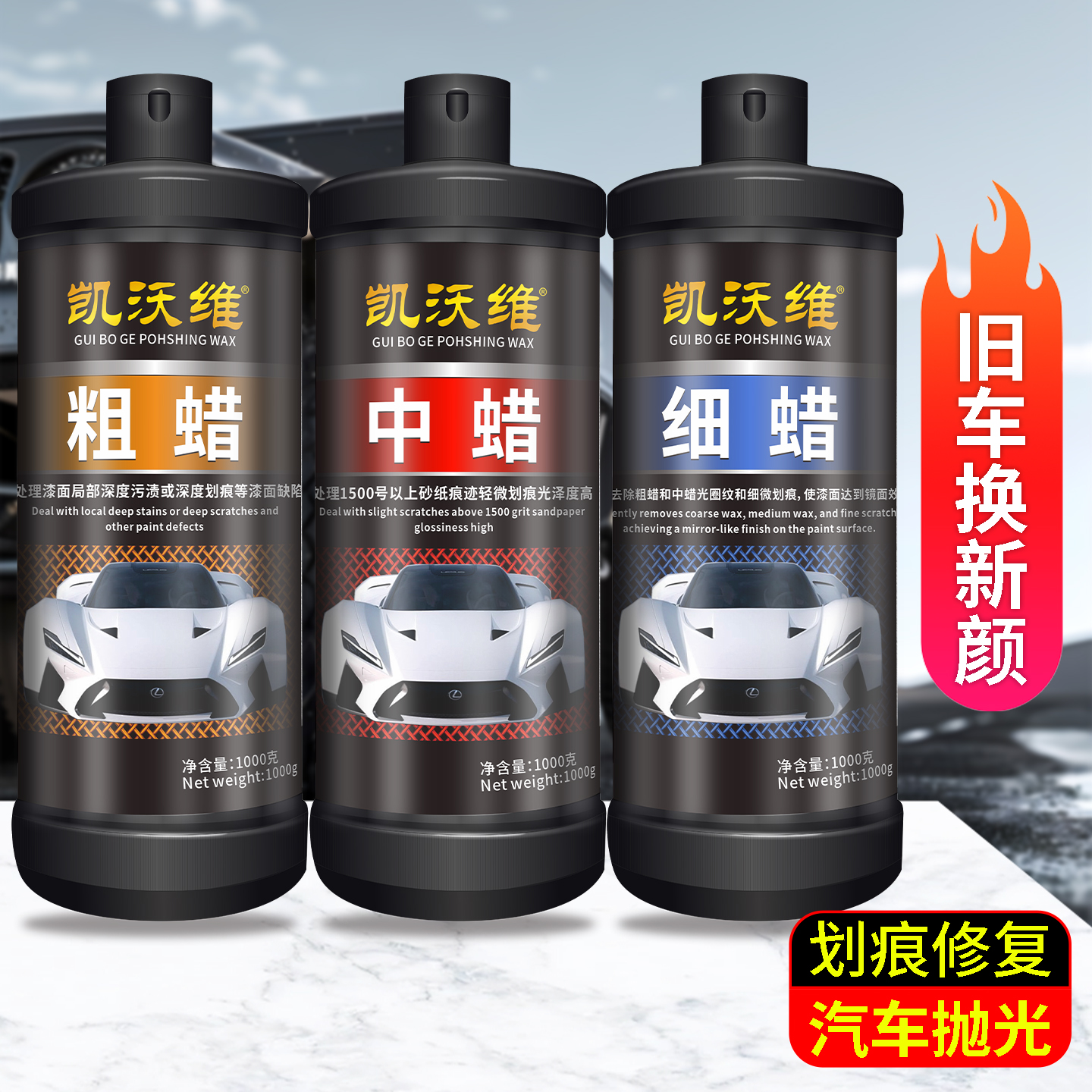 汽车上光抛光划痕神器