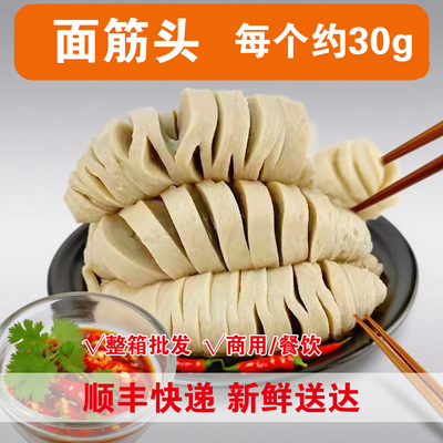 顺丰包邮烤面筋手工面筋