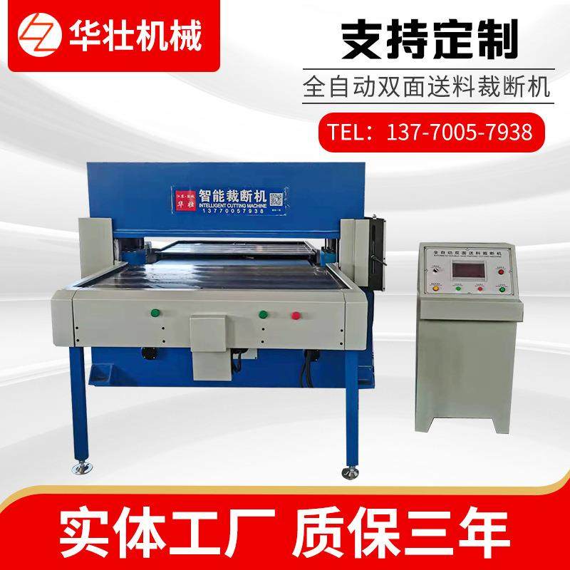 精密液压四柱式裁断机下料机.双工位高精度自动送料吸塑全自动,纺织面料/辅料/配套,其他纺织机械,淘宝优惠券,粉丝福利购,淘宝优惠卷