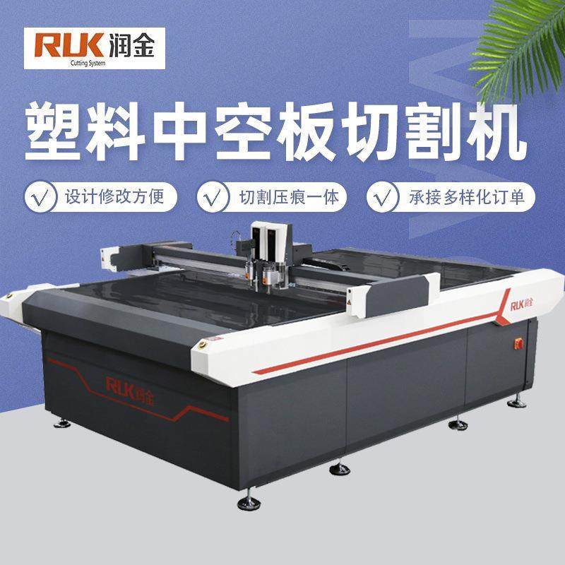 润金塑料中空板切割机PP中空板切割机钙塑板周转箱振动刀切割机,纺织面料/辅料/配套,其他纺织机械,淘宝优惠券,粉丝福利购,淘宝优惠卷