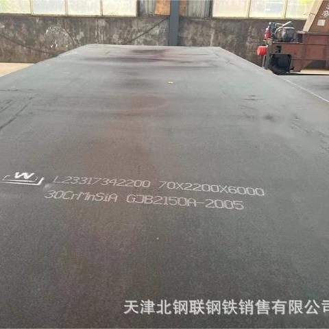 舞钢30CrMnSiA钢板25CrMnSiE合金钢板铬猛钢板65Mn中厚钢板切