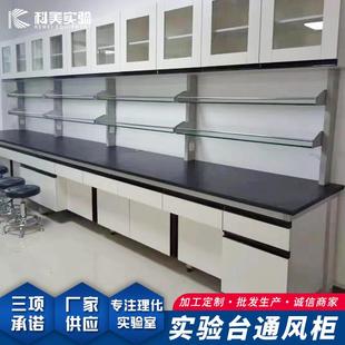 工厂学校教室实验台实验室操作工作台化学物理实验台柜