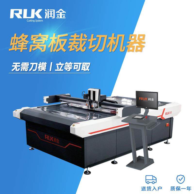 润金蜂窝板裁切机器免刀模彩盒打样半刀开槽全自动振动刀切割机,纺织面料/辅料/配套,其他纺织机械,淘宝优惠券,粉丝福利购,淘宝优惠卷