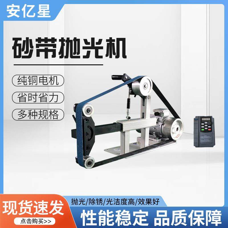 金属圆管电动砂带机铝铸件打磨机多功能调速大功率研磨抛光砂带机