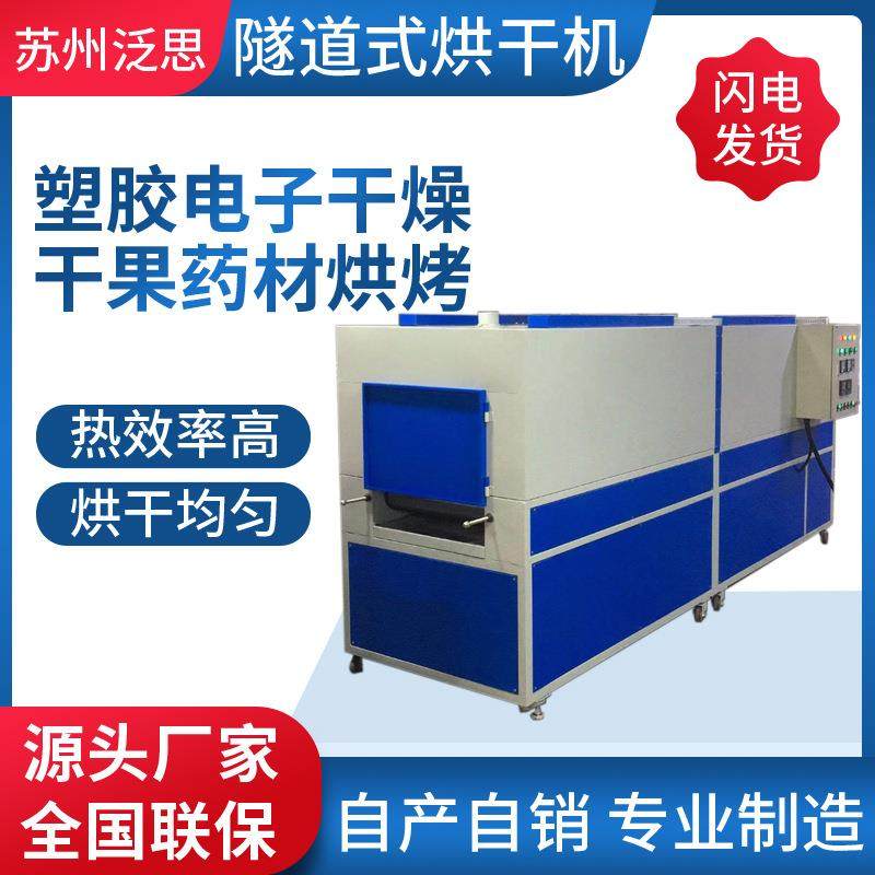 工厂直发销售隧道炉烘干机热风循环干燥炉隧道炉烘干线,工业油品/胶粘/化学/实验室用品,其他实验室设备,淘宝优惠券,粉丝福利购,淘宝优惠卷