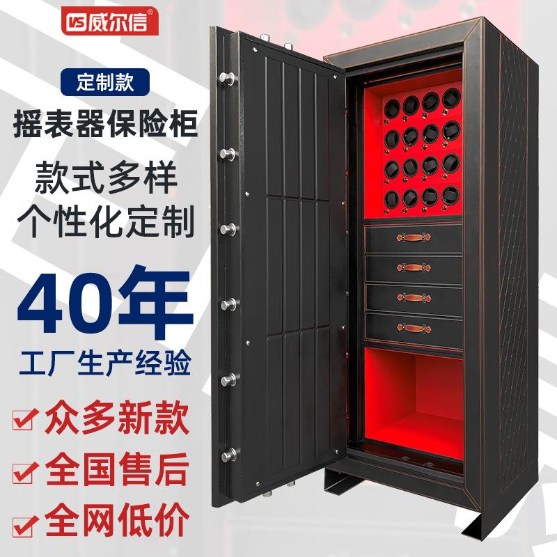 摇表器保险柜黄金贵重物品绝密文件保险箱摇表式开锁全钢保管箱