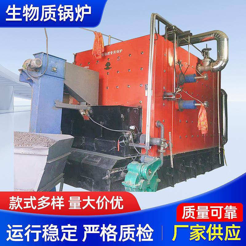 生物质颗粒供暖锅炉大型工业商用生物质蒸汽发生器供暖热水锅炉,机械设备,锅炉,淘宝优惠券,粉丝福利购,淘宝优惠卷
