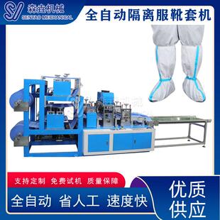 防护隔离鞋套机一次性靴套设备套脚防水防滑耐磨靴套机爆款无纺