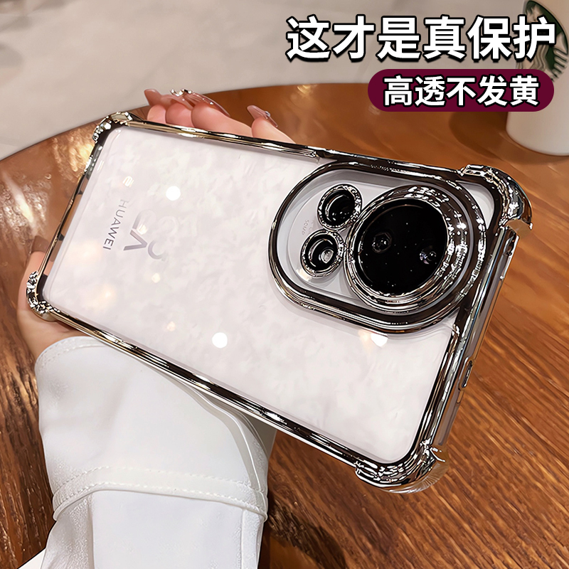 超防摔适用华为nova12手机