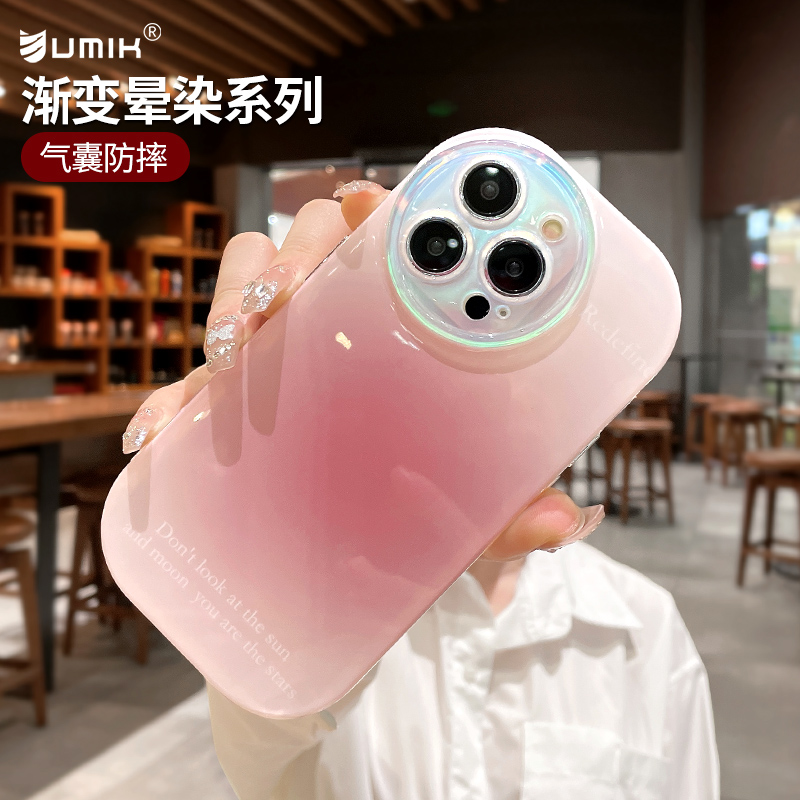 UMIKins风糖果镭射纯色晕