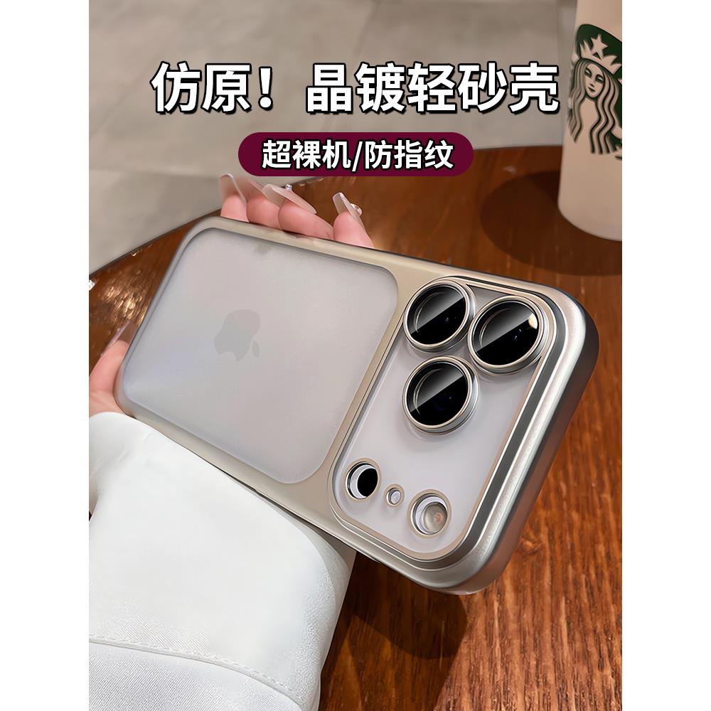 高级银色适用苹果17手机壳