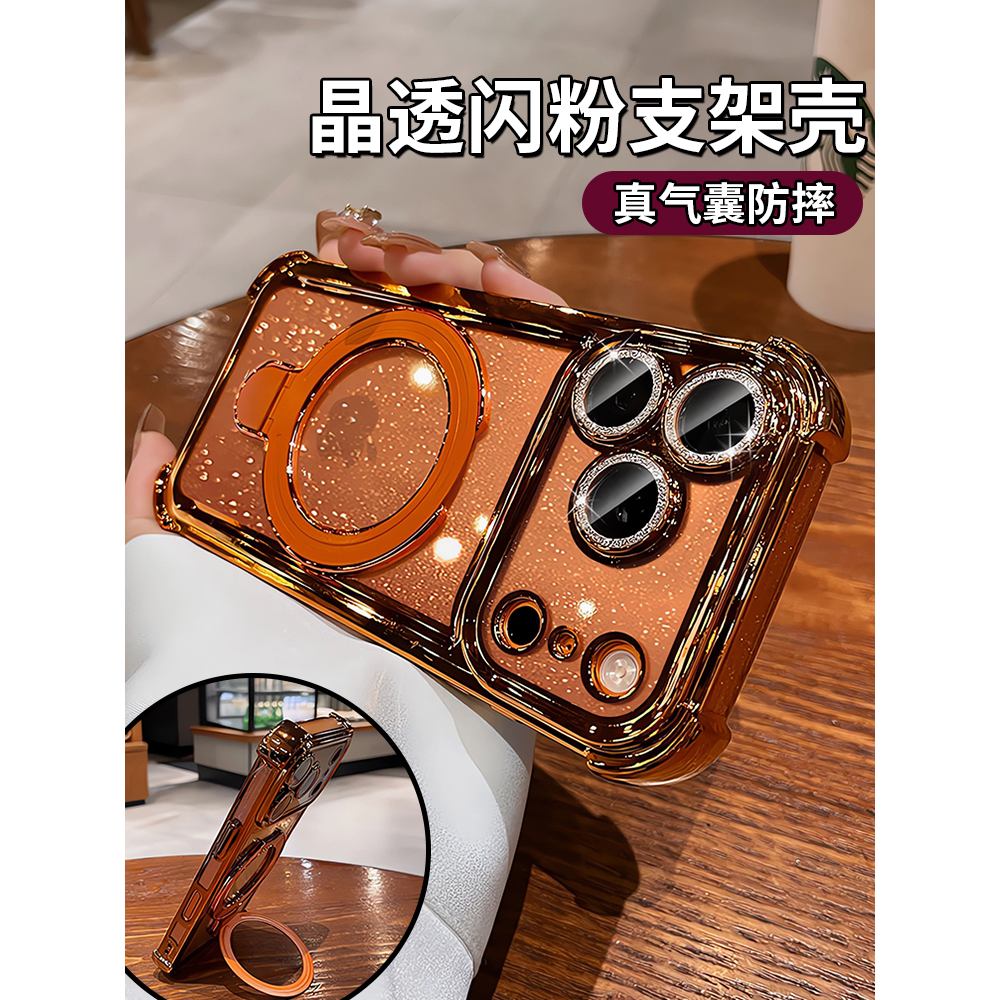 适用苹果17proma手机壳磁