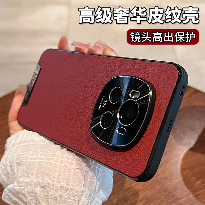 适用荣耀Magic6手机壳防滑