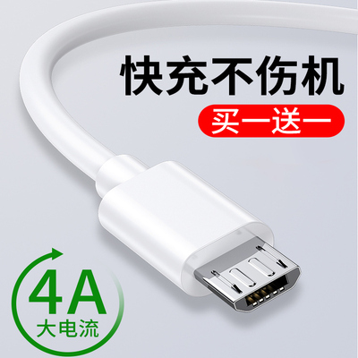 BS安卓数据线高速usb通用