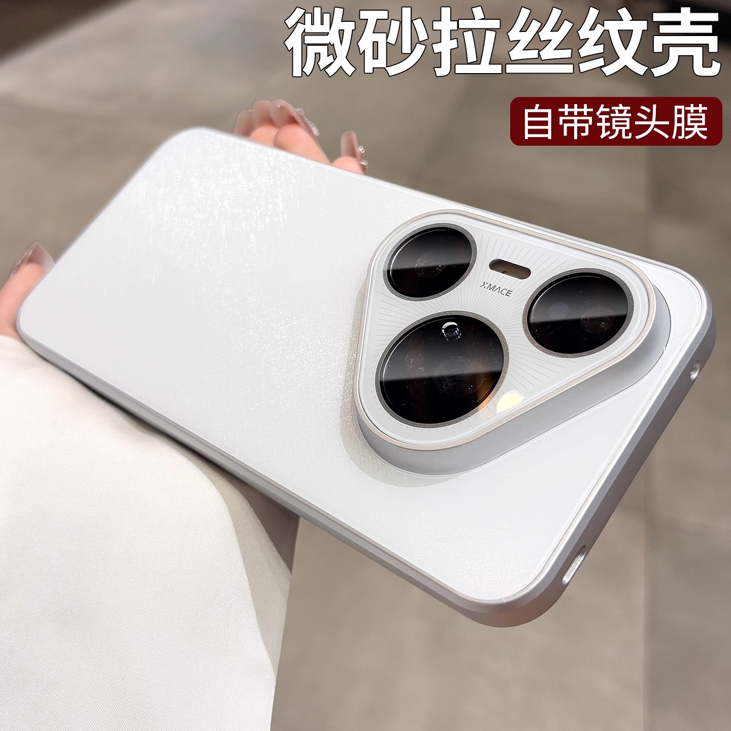 金丝银锦纹适用华为pura80