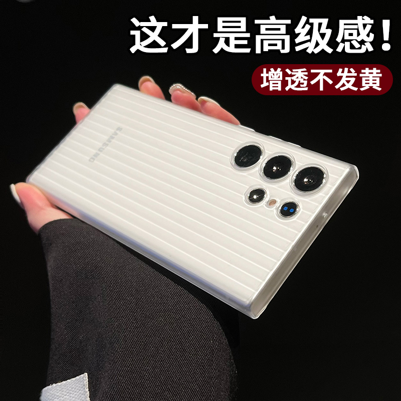 适用三星Galys24utr手机保