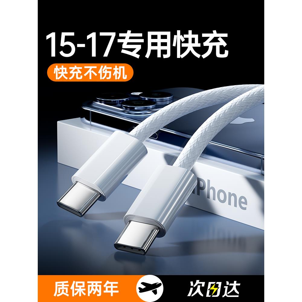 【30W快充】适用苹果17