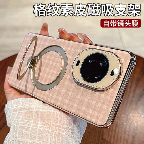 格纹素皮适用华为nova14pr