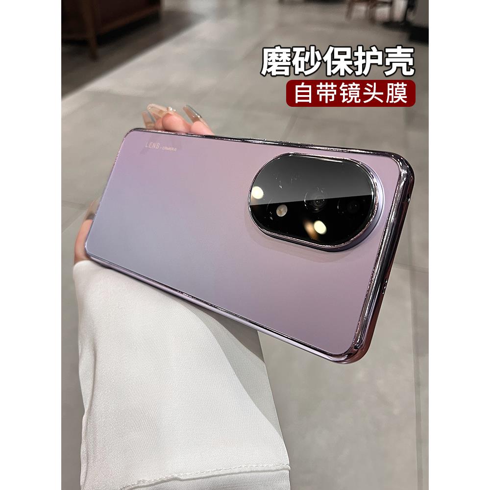 肤感磨砂适用华为nova13pr