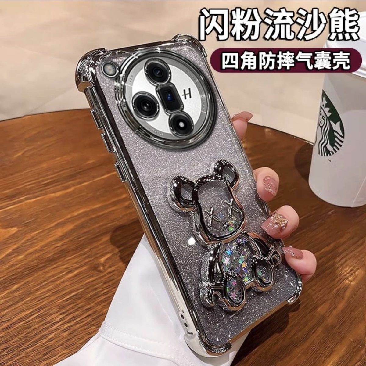 适用opFind8手机壳闪粉流