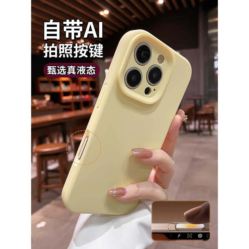 适用苹果16proma手机壳ihn