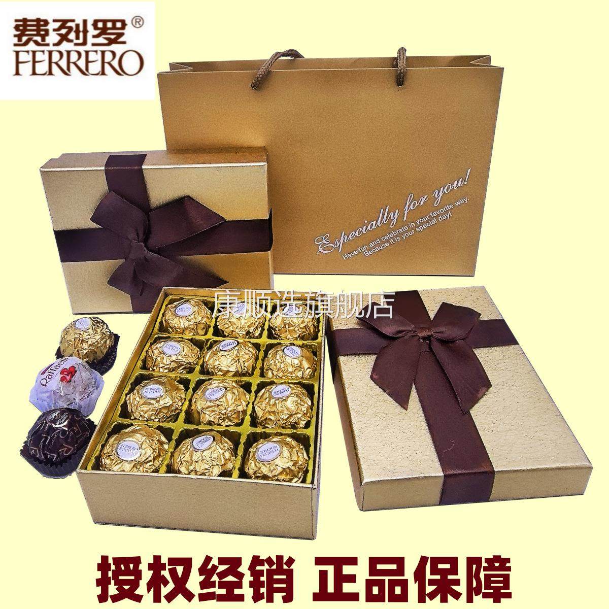 费列罗巧克力12粒装生宝宝结婚喜糖伴手礼商务礼品节日礼盒坚果