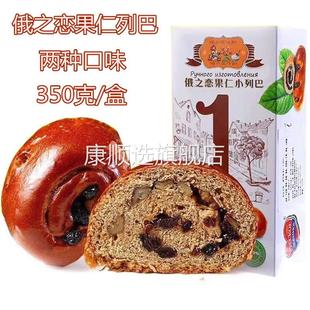 俄罗斯风味大列巴面包全麦黑麦葡萄干果仁列巴糕点早餐吐司350克