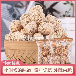 湘卓粮老式芝麻球小麻枣开口笑独立包装零食小吃特产糕点