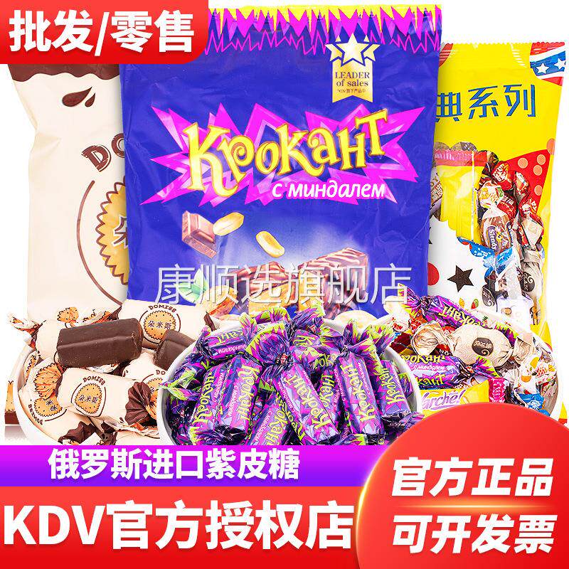 正品俄罗斯紫皮糖500g散装坚果蛋糕巧克力夹心糖果婚礼喜糖