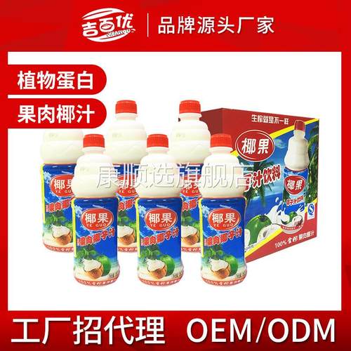 吉百优椰汁 厂家直供鲜榨椰子汁椰奶果肉饮料 整箱1.25l*6瓶